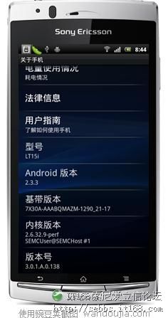 Android 2.3.3 to new Xperia handsets