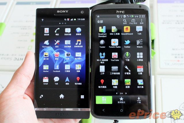 HTC One X versus Xperia S