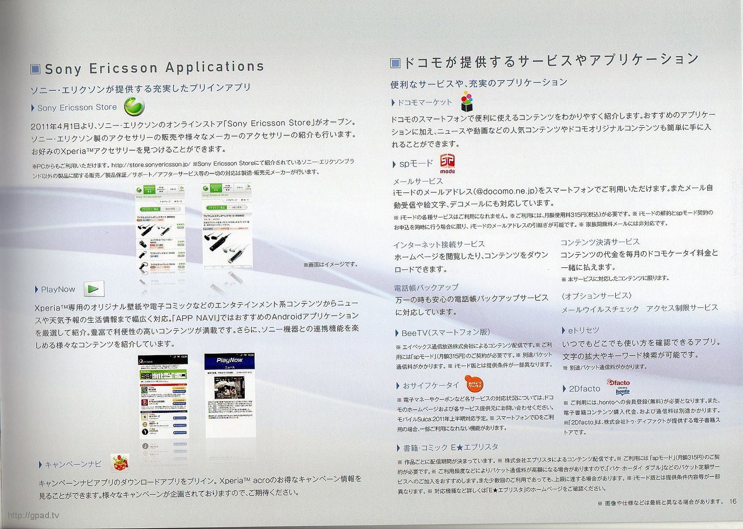 Xperia acro presentation