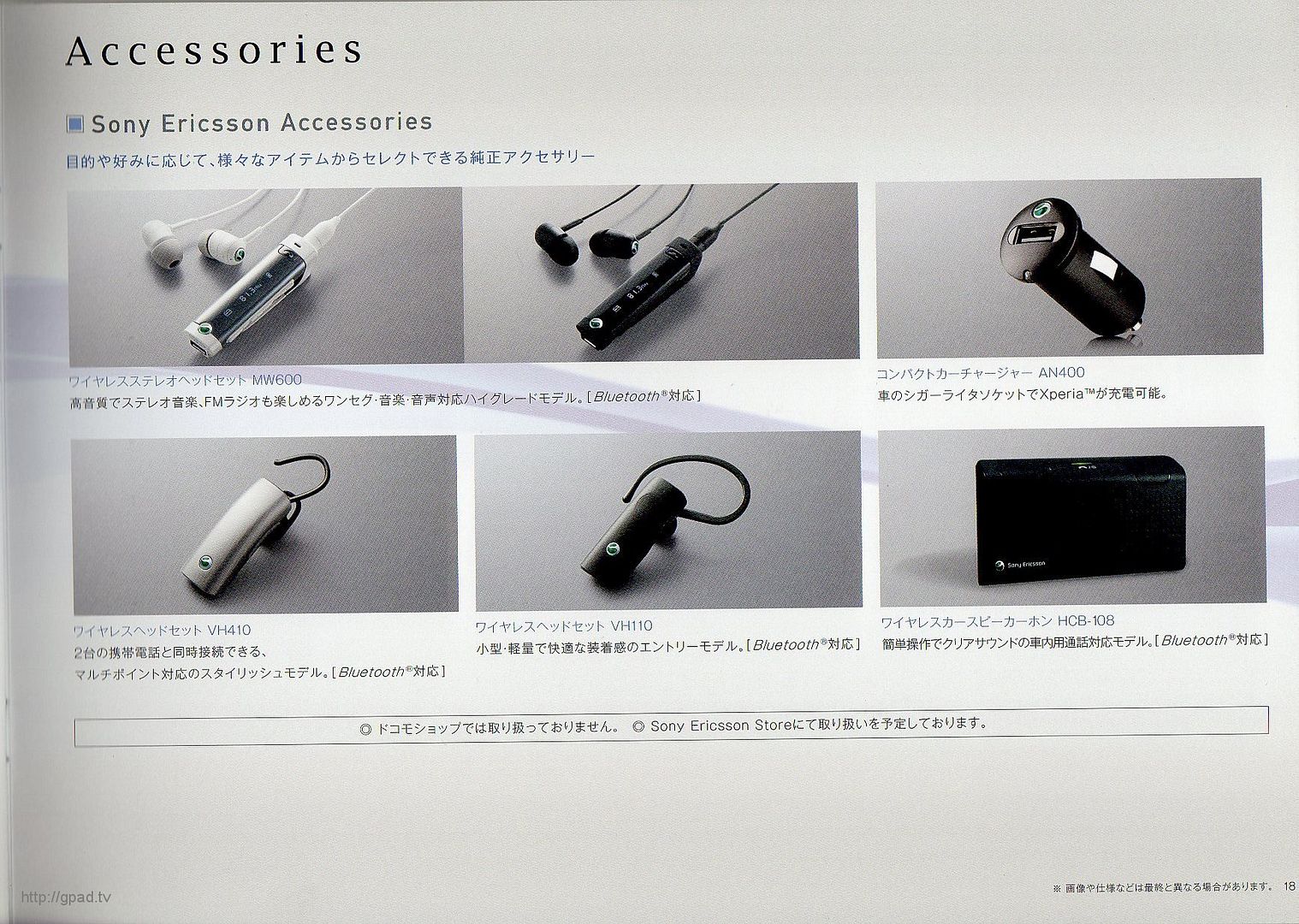 Xperia acro presentation