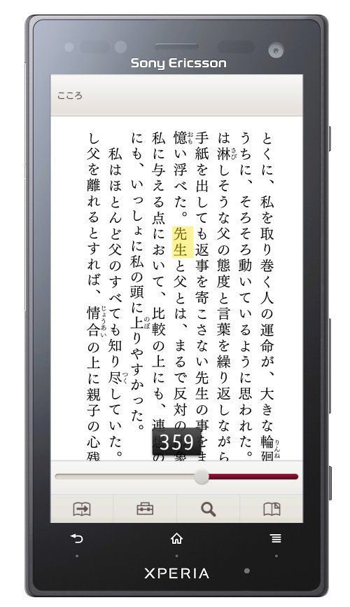 Reader for Xperia